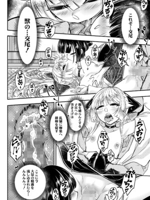 永遠娘 18 [DL版]_352