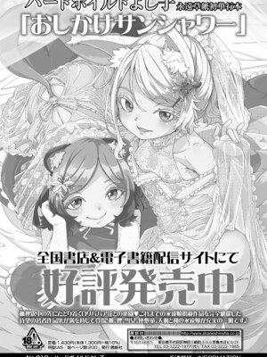 永遠娘 18 [DL版]_319