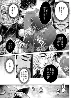 永遠娘 18 [DL版]_337