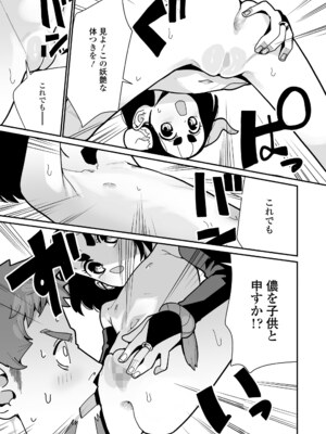 永遠娘 18 [DL版]_067