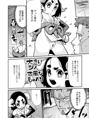 永遠娘 18 [DL版]_064