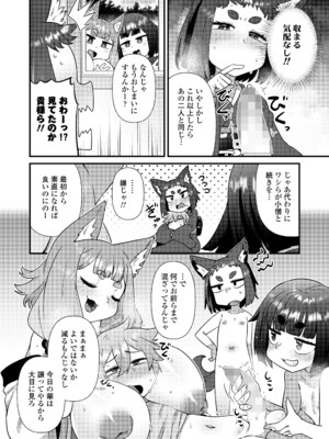 永遠娘 18 [DL版]_272