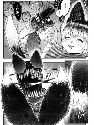 永遠娘 18 [DL版]_257