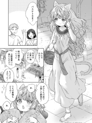 永遠娘 18 [DL版]_107