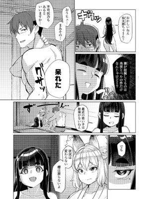 永遠娘 18 [DL版]_139