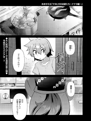 永遠娘 18 [DL版]_263