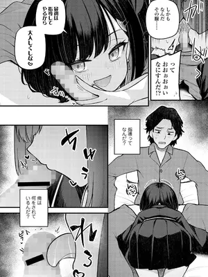 永遠娘 18 [DL版]_206