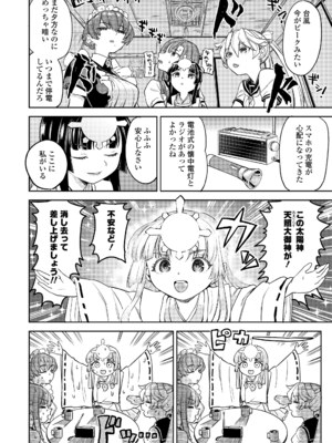 永遠娘 18 [DL版]_172