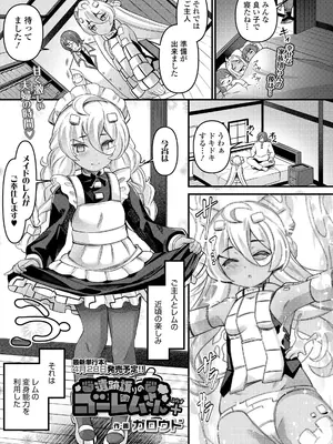 永遠娘 18 [DL版]_101