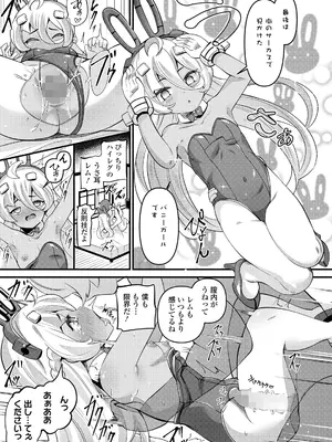 永遠娘 18 [DL版]_105