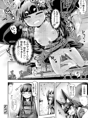 永遠娘 18 [DL版]_326