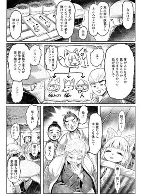 永遠娘 18 [DL版]_255