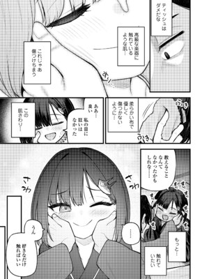 永遠娘 18 [DL版]_209