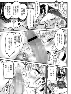 永遠娘 18 [DL版]_347