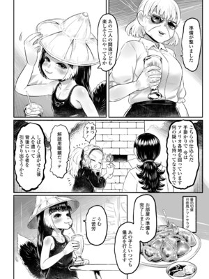 永遠娘 18 [DL版]_226