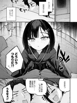 永遠娘 18 [DL版]_205