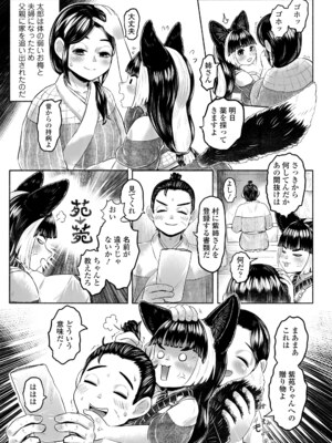 永遠娘 18 [DL版]_231