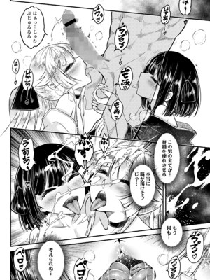 永遠娘 18 [DL版]_346