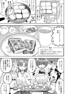 永遠娘 18 [DL版]_169