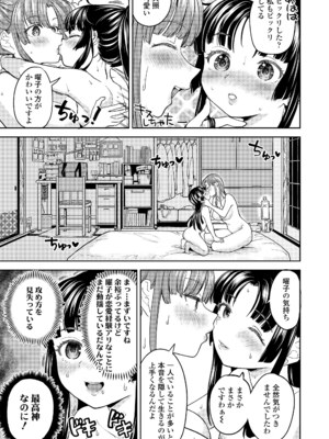 永遠娘 18 [DL版]_179