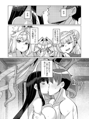 永遠娘 18 [DL版]_143