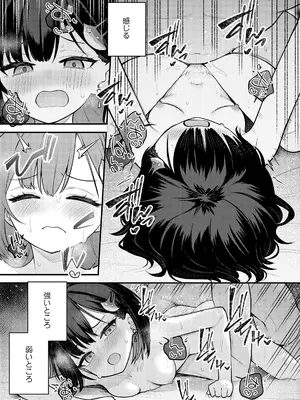 永遠娘 18 [DL版]_215