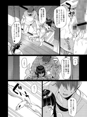 永遠娘 18 [DL版]_158