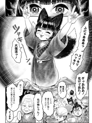 永遠娘 18 [DL版]_258