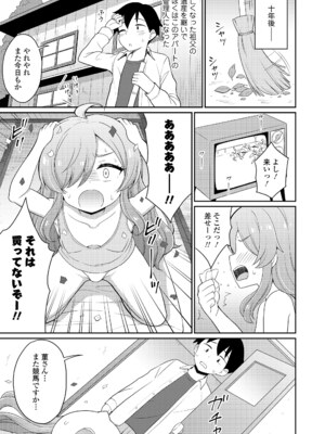 永遠娘 18 [DL版]_283