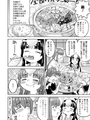 永遠娘 18 [DL版]_174