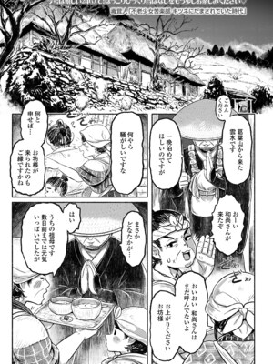 永遠娘 18 [DL版]_253