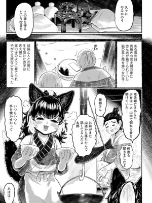 永遠娘 18 [DL版]_227