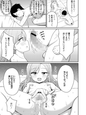 永遠娘 18 [DL版]_311