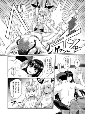 永遠娘 18 [DL版]_144