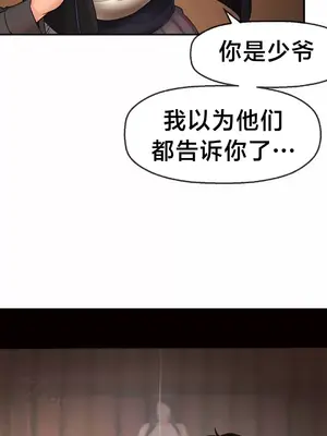 第十七子 1-50話[完結]_001008