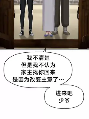 第十七子 1-50話[完結]_001059