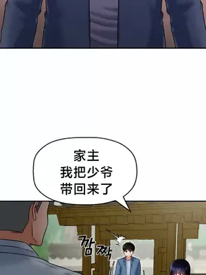 第十七子 1-50話[完結]_001062