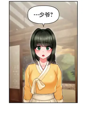 第十七子 1-50話[完結]_002018