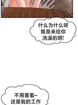 第十七子 1-50話[完結]_002036