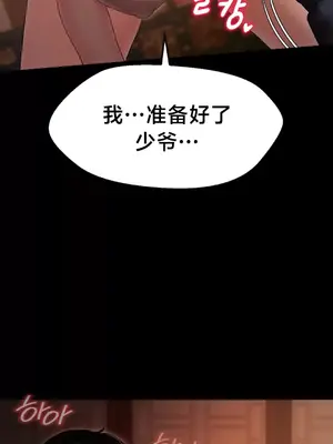 第十七子 1-50話[完結]_002077