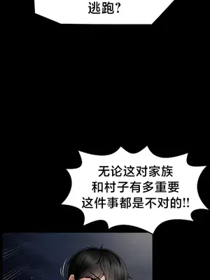 第十七子 1-50話[完結]_002086
