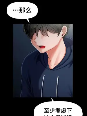 第十七子 1-50話[完結]_002090