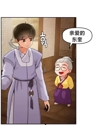第十七子 1-50話[完結]_003037