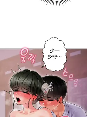 第十七子 1-50話[完結]_004011
