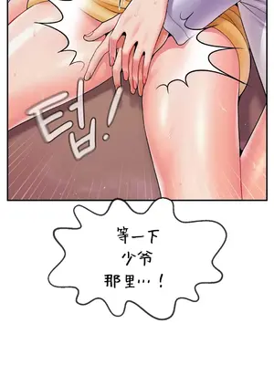 第十七子 1-50話[完結]_004015