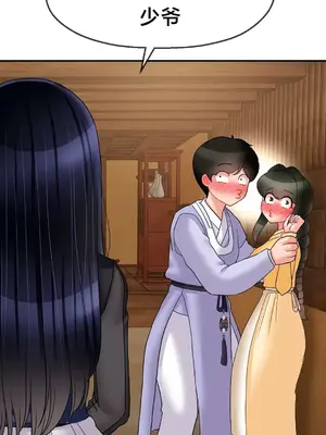 第十七子 1-50話[完結]_006054