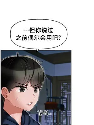 第十七子 1-50話[完結]_008011