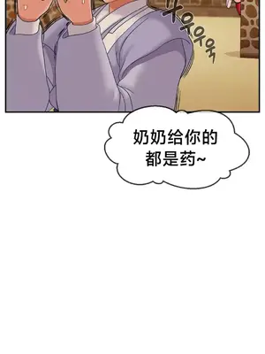 第十七子 1-50話[完結]_008032