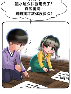 第十七子 1-50話[完結]_008049