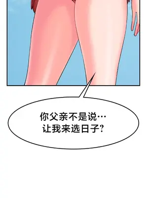 第十七子 1-50話[完結]_009007